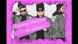 BlackStar постучал из под дна | Всё так плохо?