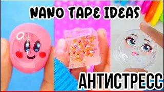 ШАРИК ИЗ ПРОЗРАЧНОГО  ПОПУЛЯРНОГО  СКОТЧА #tapebaloon #tape #baloon #nano