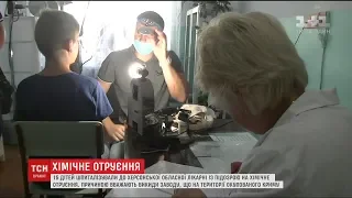 Хімічна отрута з окупованого Криму дісталася материкової України