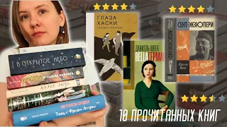 ТАКОЕ ПРЕКРАСНОЕ (ПОЧТИ) ПРОЧИТАННОЕ Шпек, Итурбе, Гарди, Войцек