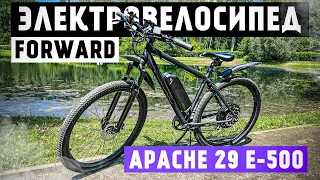 ЭЛЕКТРО-НАЙНЕР 500W! | Forward Apache 29" E-500