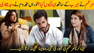 Why Murtasim Did This To Meerab? | Nooran Makhdoom Revealed The Story | Tere Bin | Desi Tv | SB2G