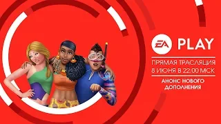 EA PLAY | Прямой эфир | Анонс «The Sims 4 Жизнь на острове»