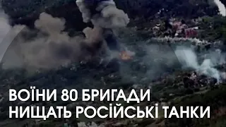 Львівські десантники знищили два сучасні російські танки