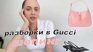 Купила бракованную сумку в Gucci | бюджетные находки в Zara, Mango, H&M, & Other Stories