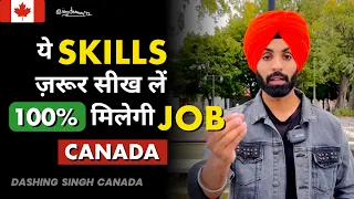 Easy SKILLS that Guarantee your JOB in CANADA | For both Boys & Girls | Latest Video 2023