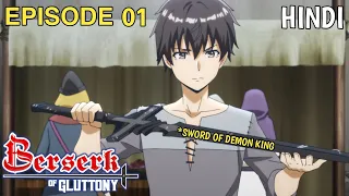 Berserk Of Gluttony Episode 1 Explain In Hindi | New Anime ( 2023 )