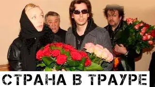 Вся страна скорбит: Умер великий актёр