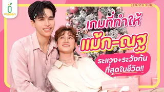 #แม้กณฐ กับการแข่งขันที่ต้องระวังตัวทุกวินาที! | madan [EN/CN SUB]