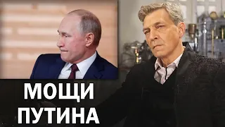 Прекрасное предложение пустить Путина на мощи / Невзоровские среды