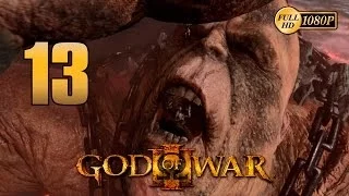 God of War 3 PS3 | Boss Cronos vs Kratos | Walkthrough Parte 13 Español Gameplay HD 1080p