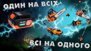 Огляд акумуляторної лінійки Connecta Series від SEQUOIA + розіграш!