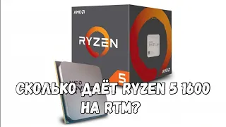 Майнинг Raptoreum на AMD Ryzen 5 1600