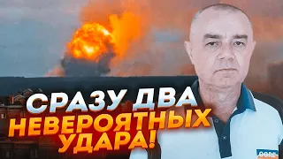 ⚡️13 МИНУТ НАЗАД! СВИТАН: удар по БАЗЕ ДРОНОВ рф! Взрыв на железной дороге в России