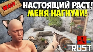 NEW RUST ➨ ХУЖЕ НЕ БЫВАЕТ! МЕНЯ УБИЛИ НА РЕЙДЕ И МОЙ ДОМ ЗАРЕЙДИЛИ! И ВСЁ ЭТО В ОДИН  ДЕНЬ! ►#409