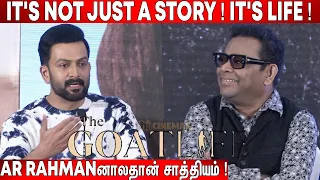 16 Years Struggle😱! Prithviraj Superb tamil Speech at The Goat Life Tamil Press Meet | Aadujeevitham