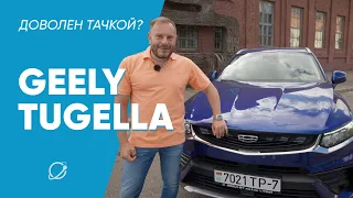 Geely Tugella: честный отзыв от владельца