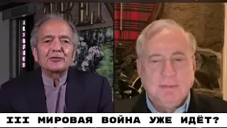 Мир Идёт к Неминуемой Катастрофе - Полковник Дуглас Макгрегор I  I Джеральд Селенте