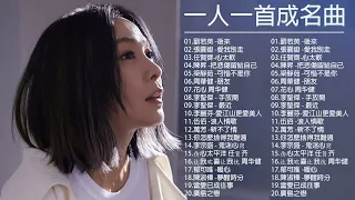 經典歌曲 🎧 【張宇, 蘇芮, 巫啟賢, 王傑, 邰正宵, 林憶蓮, 張信哲, 趙傳, 潘越雲, 潘美辰, 陳昇, 葉蒨文, 優客李林, 周華健, 劉德華, 陳淑樺, 黃品源, 張洪量,黃鶯鶯】