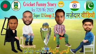 Icc T20 Wc 2022 | Cricket Comedy Video | Babar Rohit Bavuma Shakib Funny