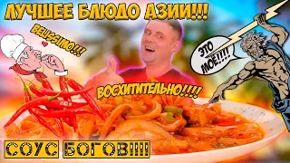 Выведал у шефа рецепт! Вкуснейшее мясо!