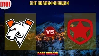 🔴 [RU] VIRTUS PRO-GAMBIT ПОЛУФИНАЛ ВИННЕРОВ BO3 КВАЛЫ МАЖОР / DREAM LEAGUE MAJOR /VP-GAMBIT