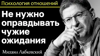 MIKHAIL LABKOVSKY - Do not try to meet other people's expectations and you will be calm
