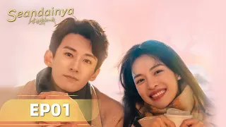 What If (Seandainya) EP01 | Zhong Chuxi, Liu Xueyi, Lin Yushen | WeTV【INDO SUB】