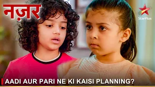 Nazar | नज़र | Aadi aur Pari ne ki kaisi planning?