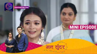 Mann Sundar | 8 June 2023 Episode 534 | Dangal TV