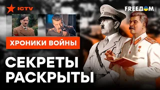 ДВОЙНИКИ Сталина и Гитлера СУЩЕСТВОВАЛИ: первые ДОКАЗАТЕЛЬСТВА