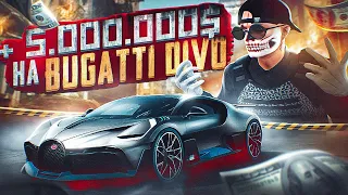 ЭТО УСПЕХ.. ЗАРАБОТАЛ 5.000.000$ С НОВОЙ МАШИНЫ! БУДНИ ПЕРЕКУПА №76 НА GTA 5 RP DOWNTOWN