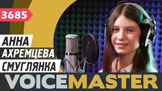 Анна Ахремцева - Смуглянка (муз. Анатолий Новиков, сл. Яков Шведов)