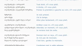 ფრანგულის გაკვეთილი 38 (ტაქსში)/French Lessons 38/Французский язык Урок 38