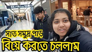 প্যারিস থেকে কলকাতা| ৩০ লক্ষর সোমরস দেখে চক্ষু চড়কগাছ #bengalivlog #france #prabash # marriage