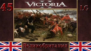 Бельгия попыталась. Бывает) [#45] - Victoria 2 Великобритания