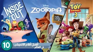 أفضل 10 أفلام أنميشن على الإطلاق | أنصحك بمشاهدتها