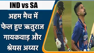 IND vs SA 4th T20: अहम मैच में फेल हुए टीम के स्टार Gaikwad और Shreyas | वनइंडिया हिन्दी *Cricket