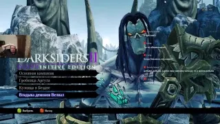 Darksiders II. Апокалиптическая Смерть