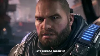 Игра Gears of War 5   — Русский трейлер