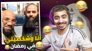 غدا رمضان ...😂🤦🏻