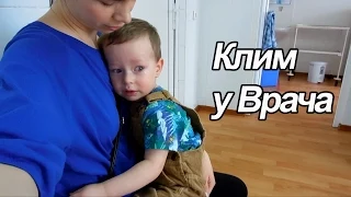 VLOG: Прививка в 1,5 года / Танцы / Игры с Климом / Странная женщина