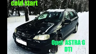 cold start Opel astra g 2.0 DTI (Холодный пуск Опель Астра дизель) после двух недель простоя