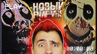 РЕАКЦИЯ FNaF VHS - разбор серий от MemeBear ｜ Дизар