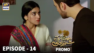 Khwaab Nagar Ki Shehzadi Episode 14 - Promo - ARY Digital Drama