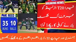 Pakistan Vs Ireland 3rd T20 Full Match Highlights 2024 | Pak vs Ire 3rd T20 Highlights | Babar Sixes