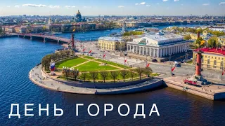 День города - Санкт-Петербург 317 лет. Празднования отменяются!