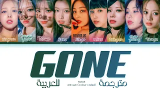 TWICE - 'Gone' Arabic sub (مترجمة للعربية)