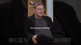 МИХАИЛ ЛАБКОВСКИЙ про ВОСПИТАНИЕ ДЕТЕЙ