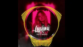 Lustova - Жига Валит(подпишись, чтоб не пропустить новинки 🔔👍)